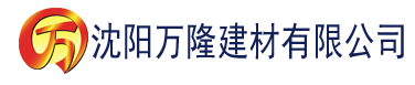 沈阳斗罗大陆唐三捅比比东建材有限公司_沈阳轻质石膏厂家抹灰_沈阳石膏自流平生产厂家_沈阳砌筑砂浆厂家